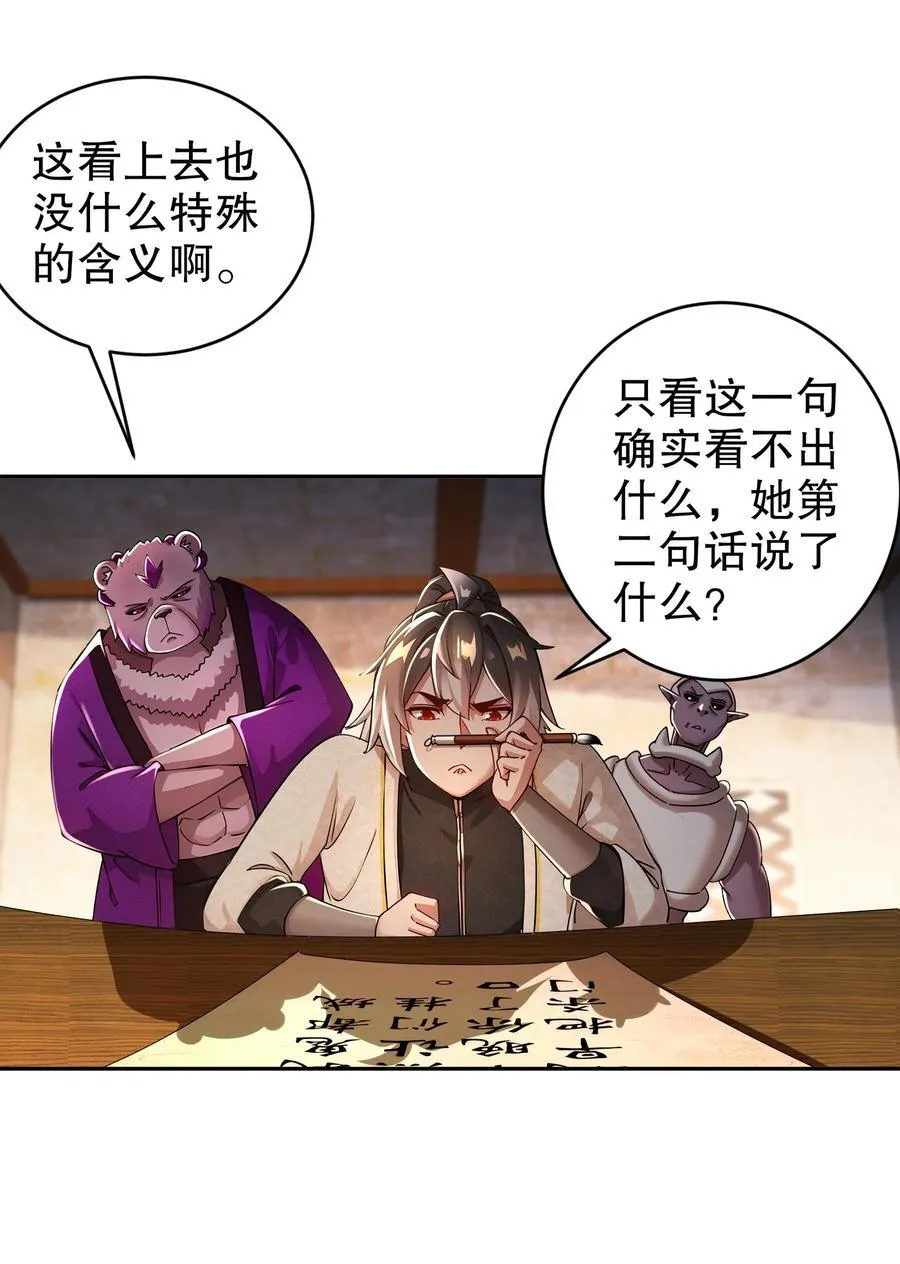 208 绝密情报 第18页