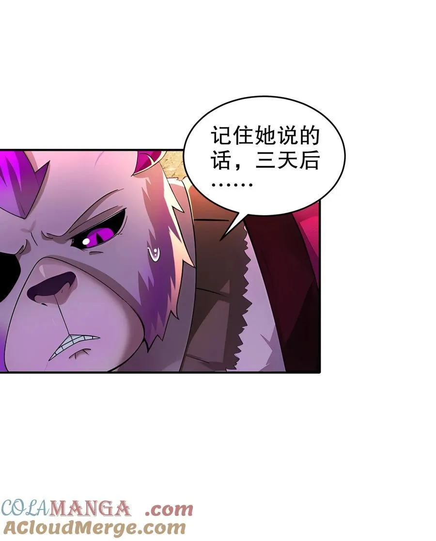 208 绝密情报 第19页