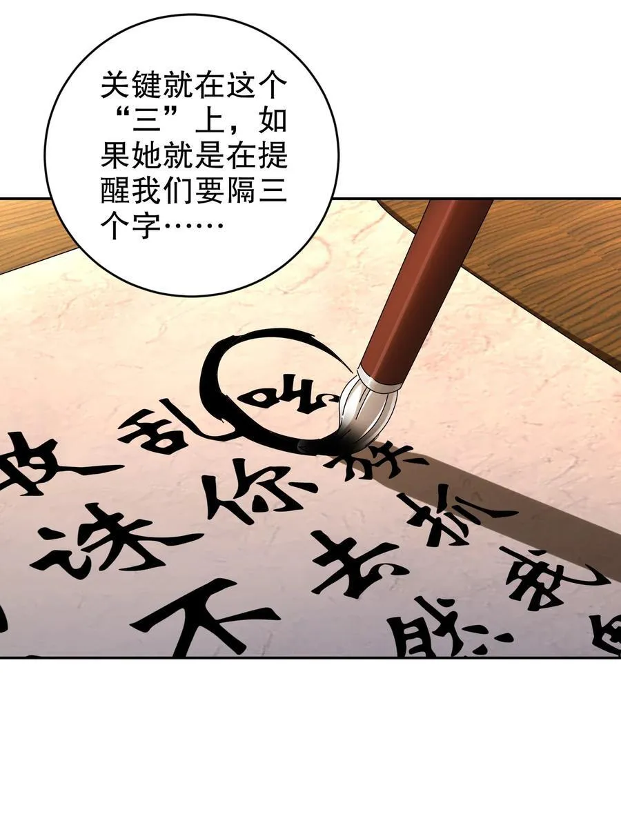 208 绝密情报 第20页