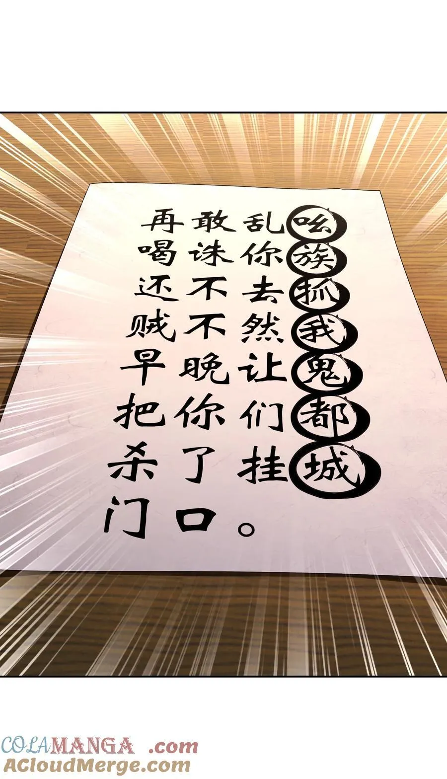 208 绝密情报 第21页
