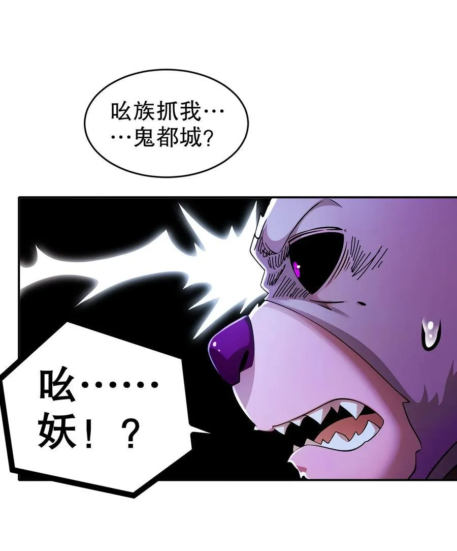 208 绝密情报 第22页