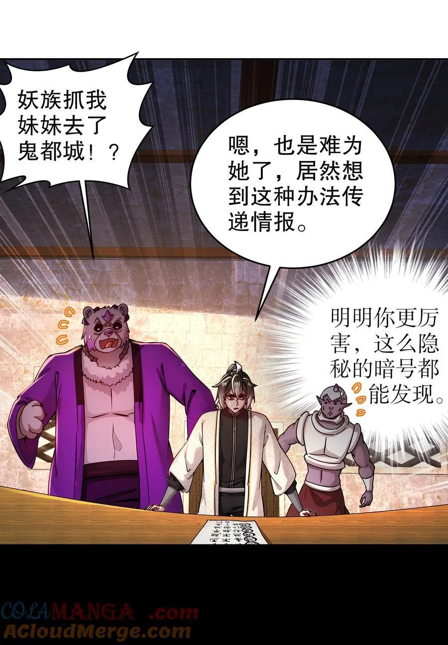 208 绝密情报 第23页