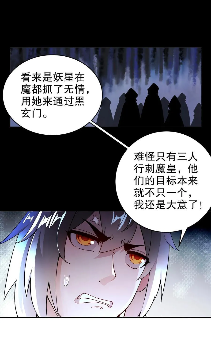 208 绝密情报 第24页