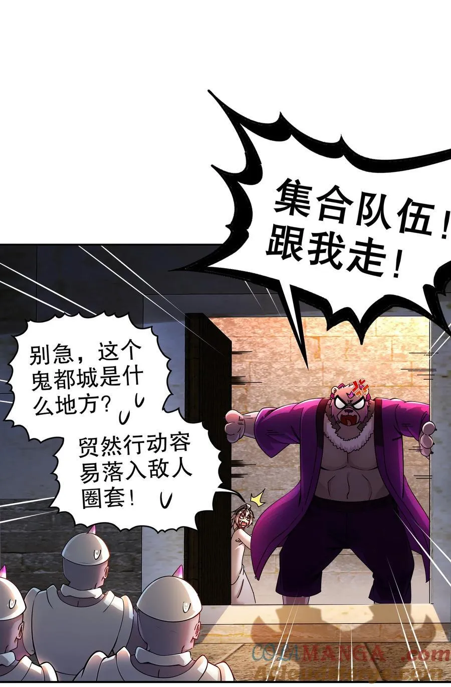 208 绝密情报 第25页