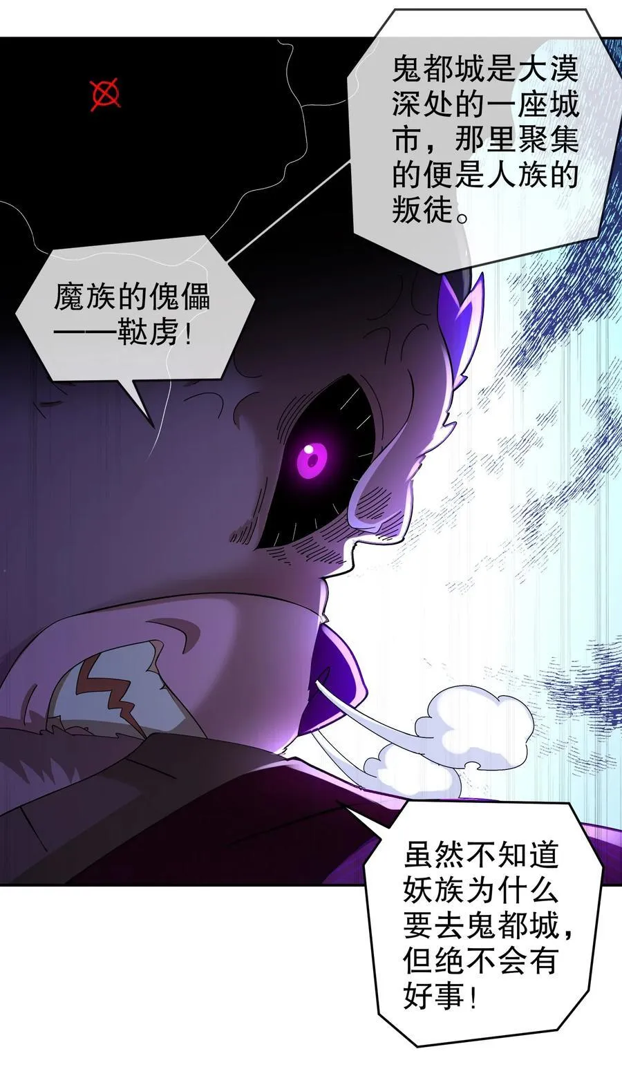 208 绝密情报 第26页