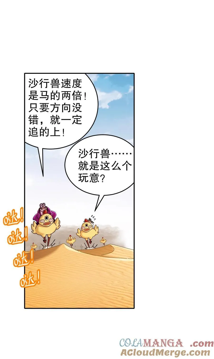 208 绝密情报 第29页