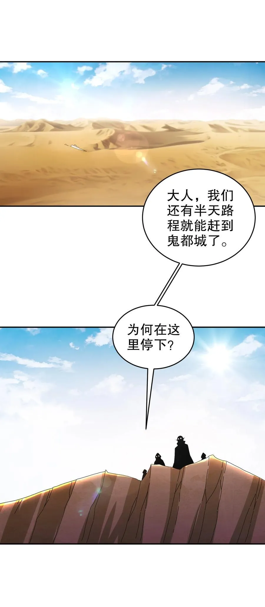 208 绝密情报 第30页