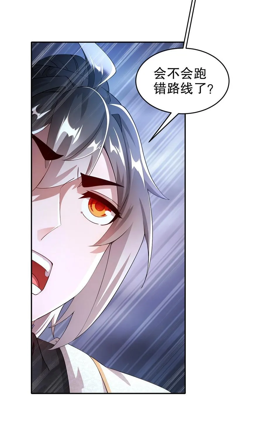 209 我有三硬！ 第4页