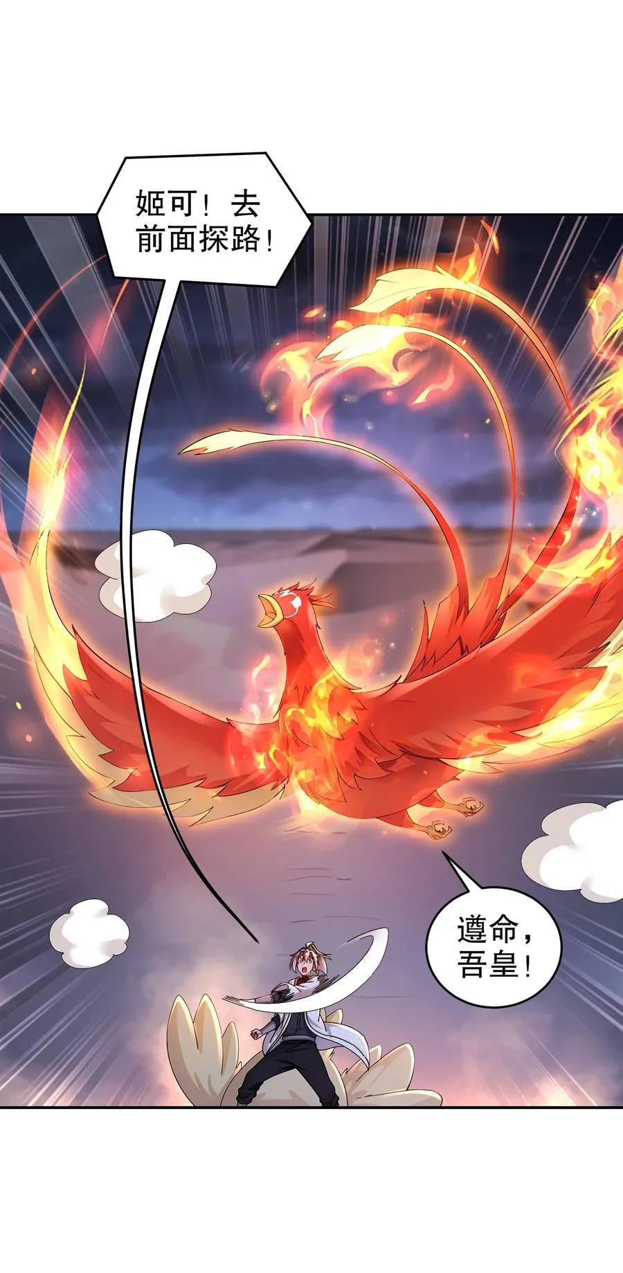 209 我有三硬！ 第6页
