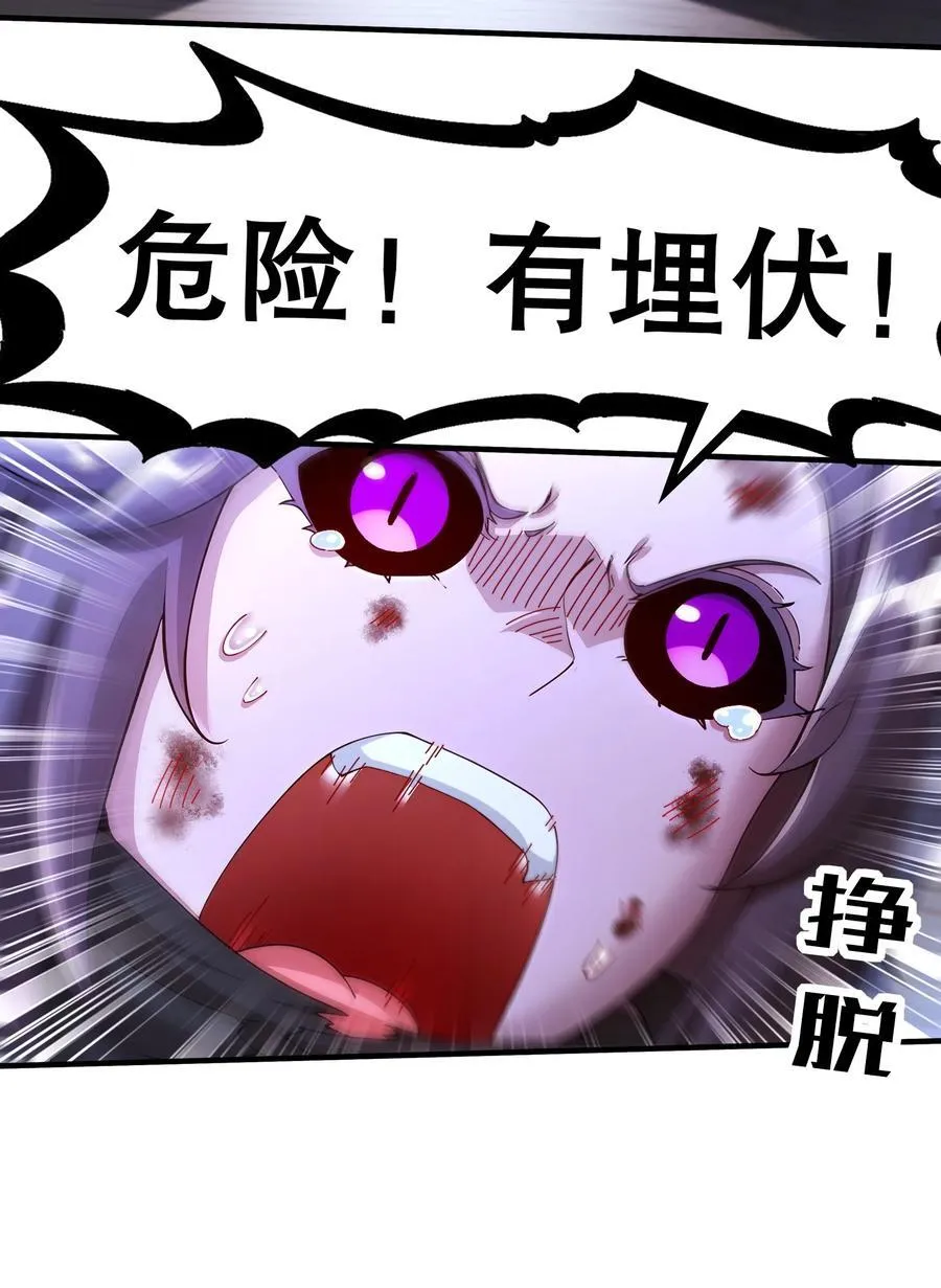 209 我有三硬！ 第8页