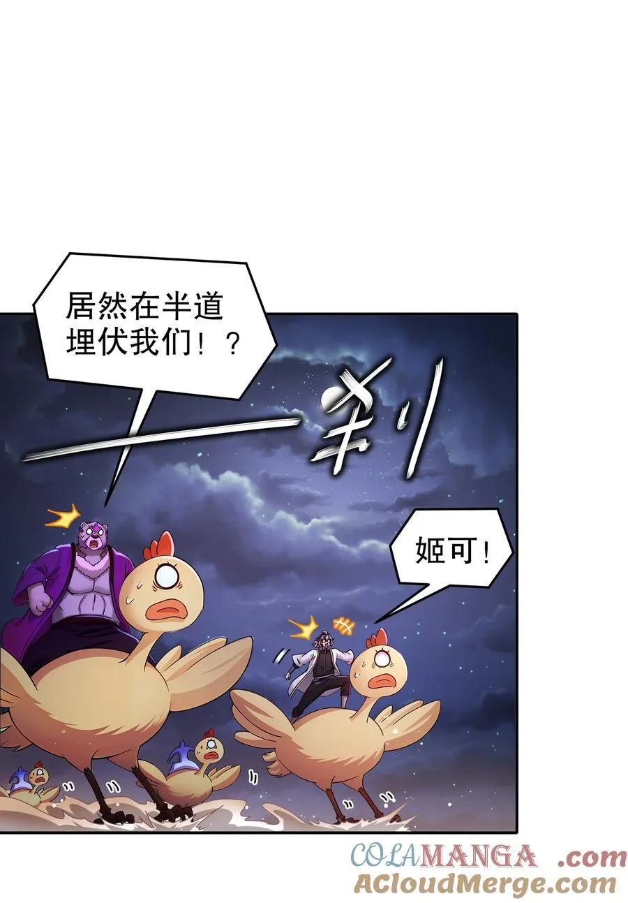 209 我有三硬！ 第11页