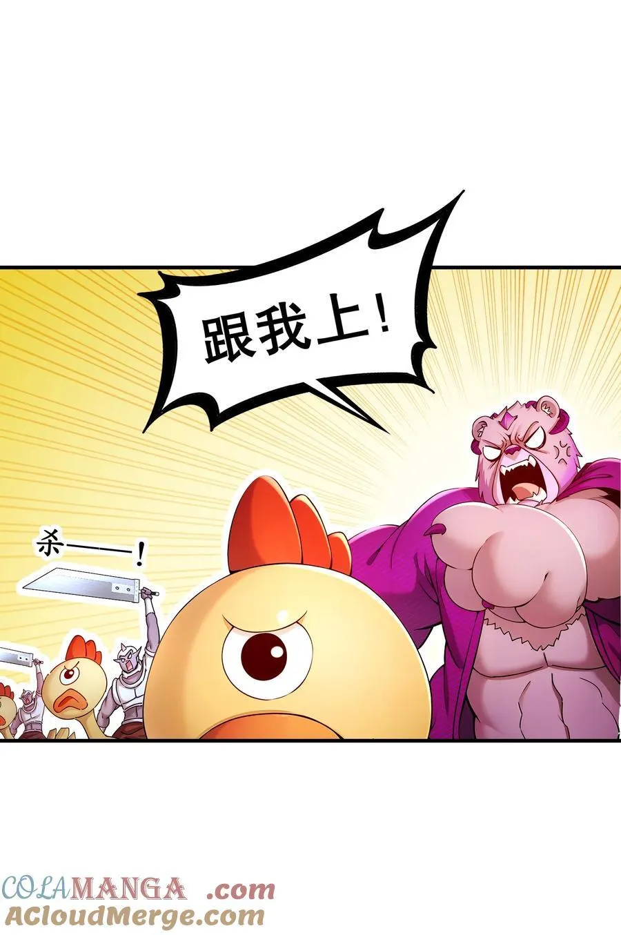 209 我有三硬！ 第13页