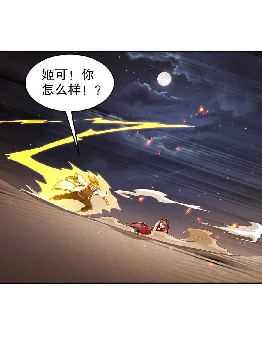 209 我有三硬！ 第14页