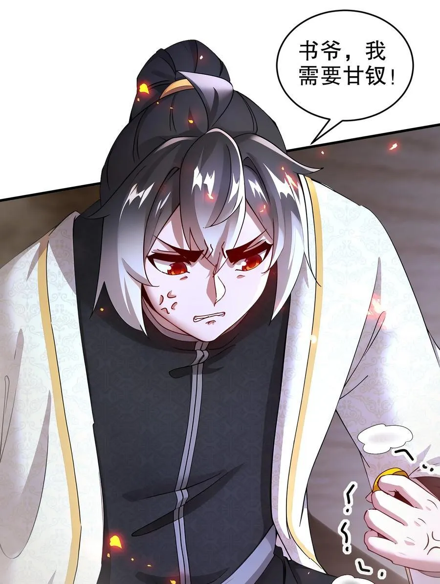 209 我有三硬！ 第16页