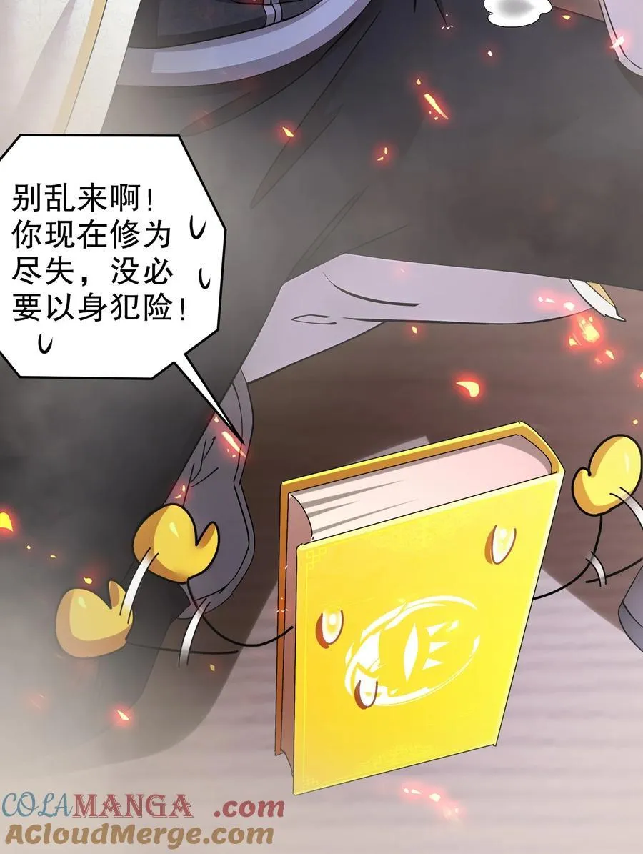 209 我有三硬！ 第17页