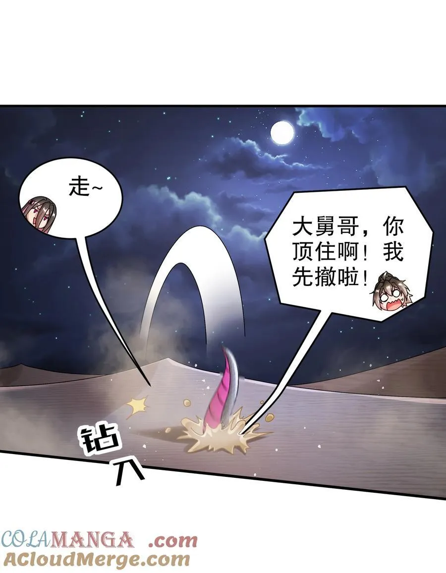 209 我有三硬！ 第21页