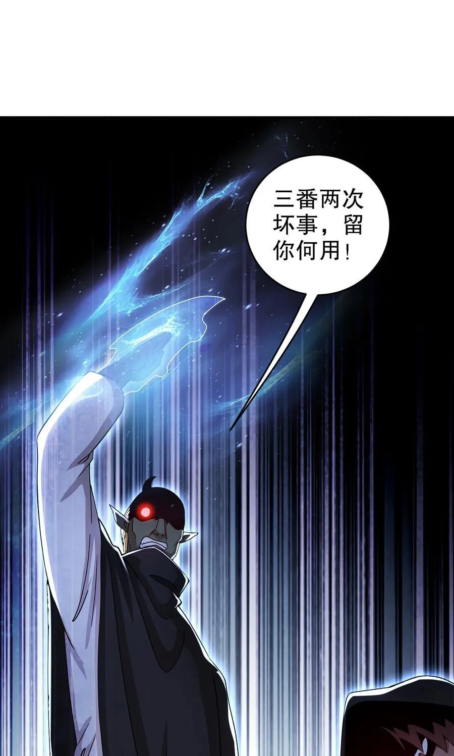 209 我有三硬！ 第24页
