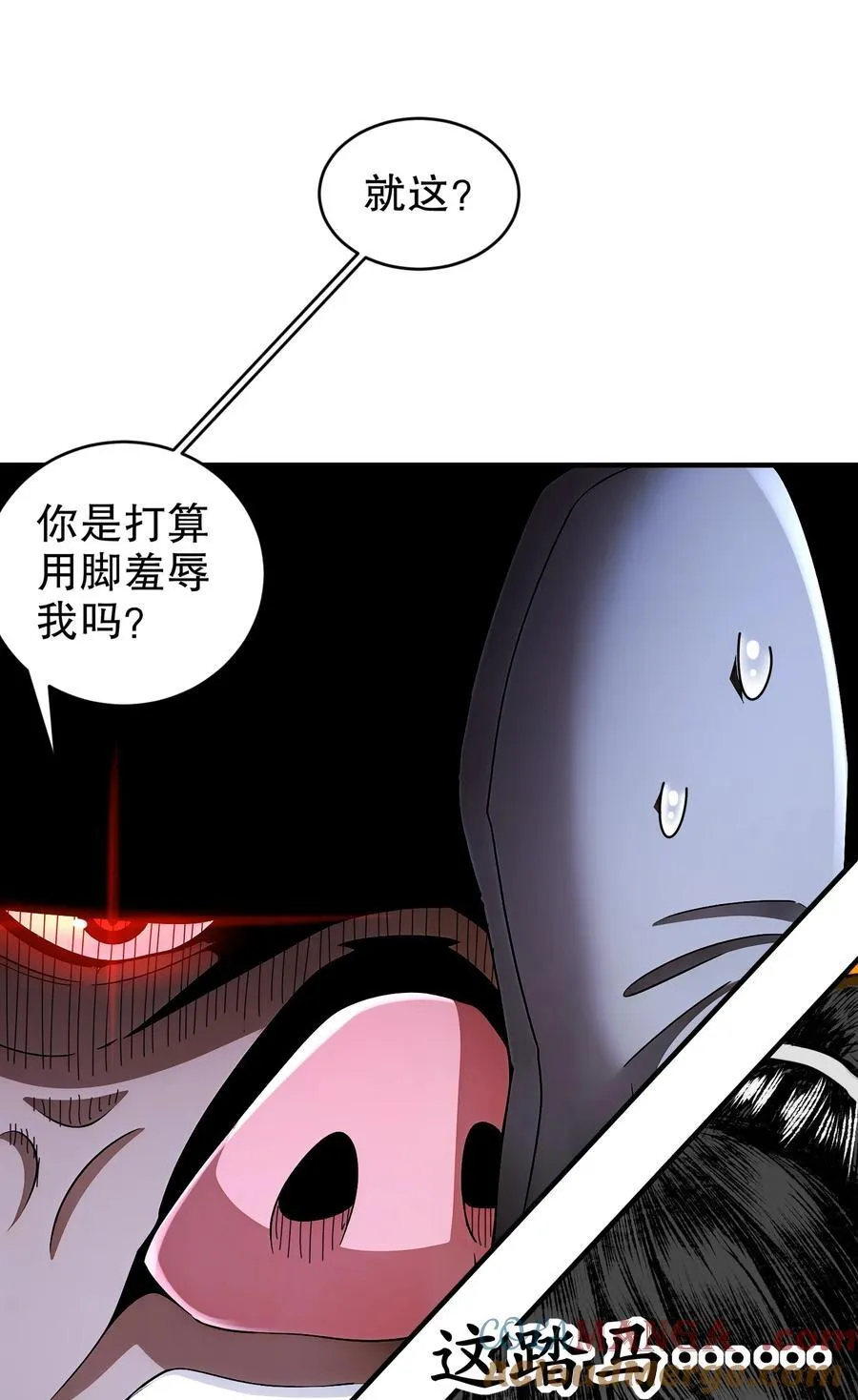 209 我有三硬！ 第29页