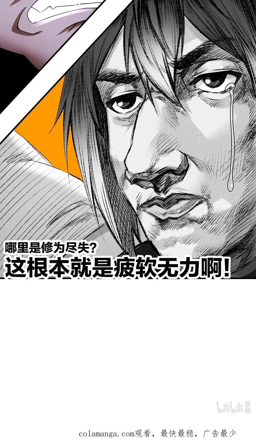 209 我有三硬！ 第30页