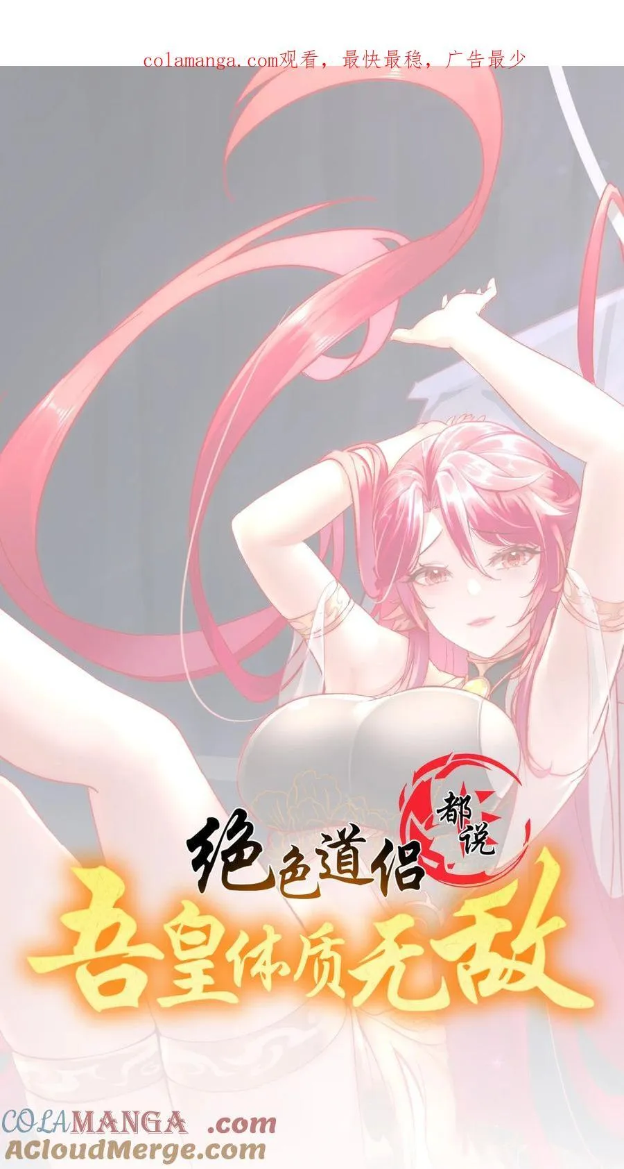 210 意想不到的秘密武器 第1页