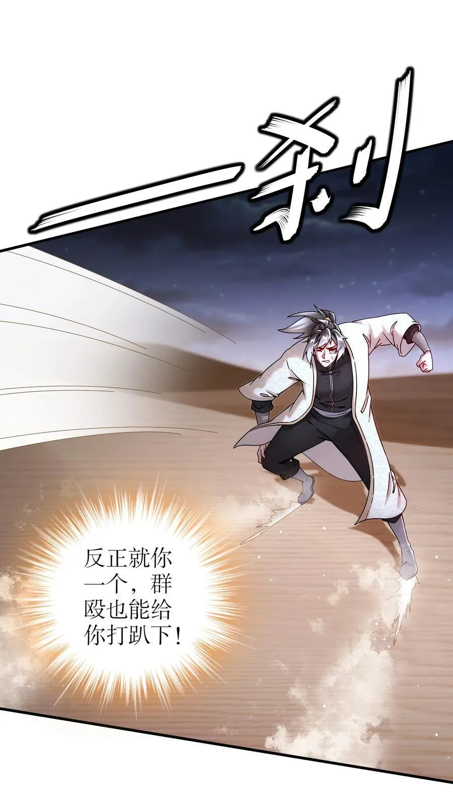 210 意想不到的秘密武器 第4页