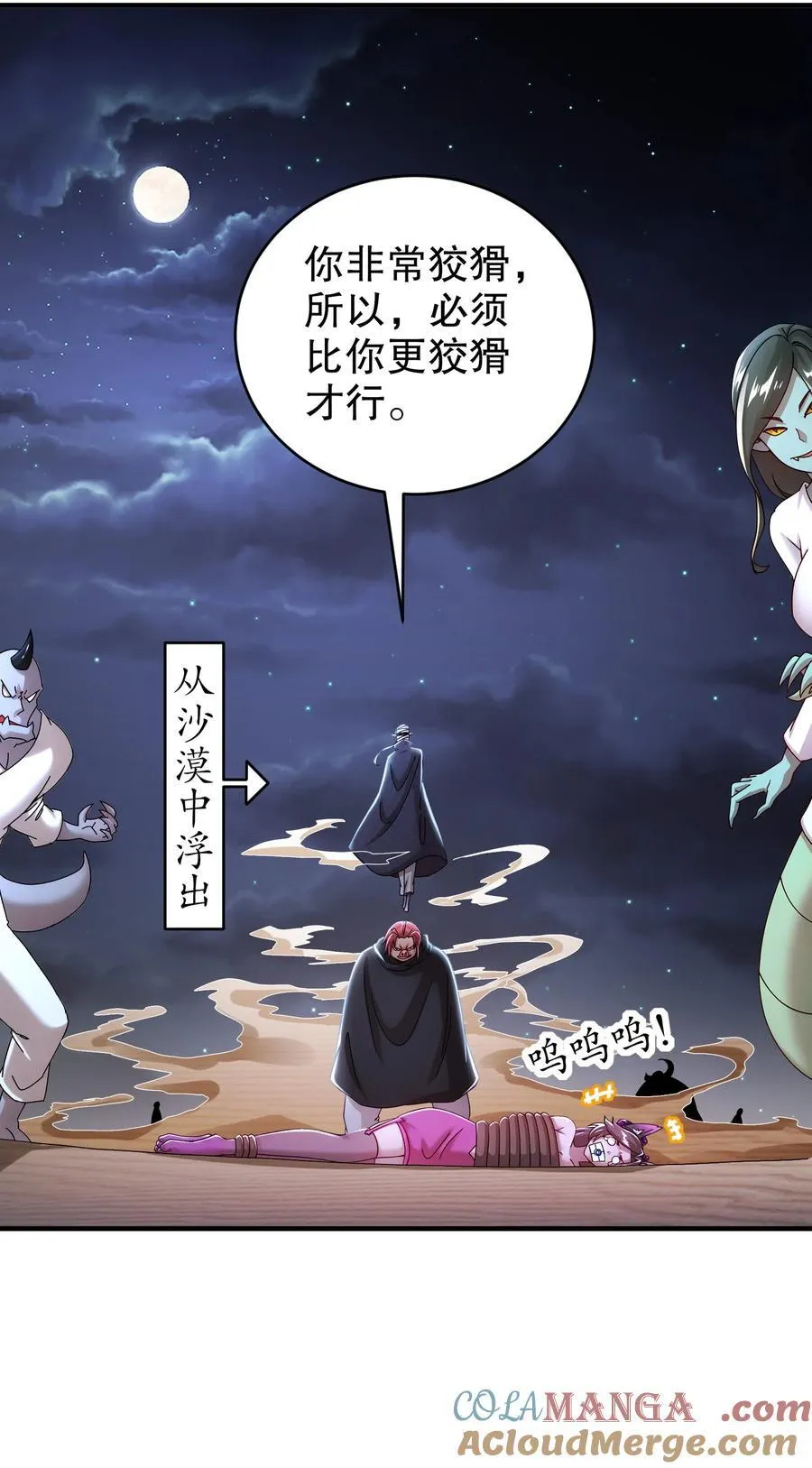 210 意想不到的秘密武器 第7页