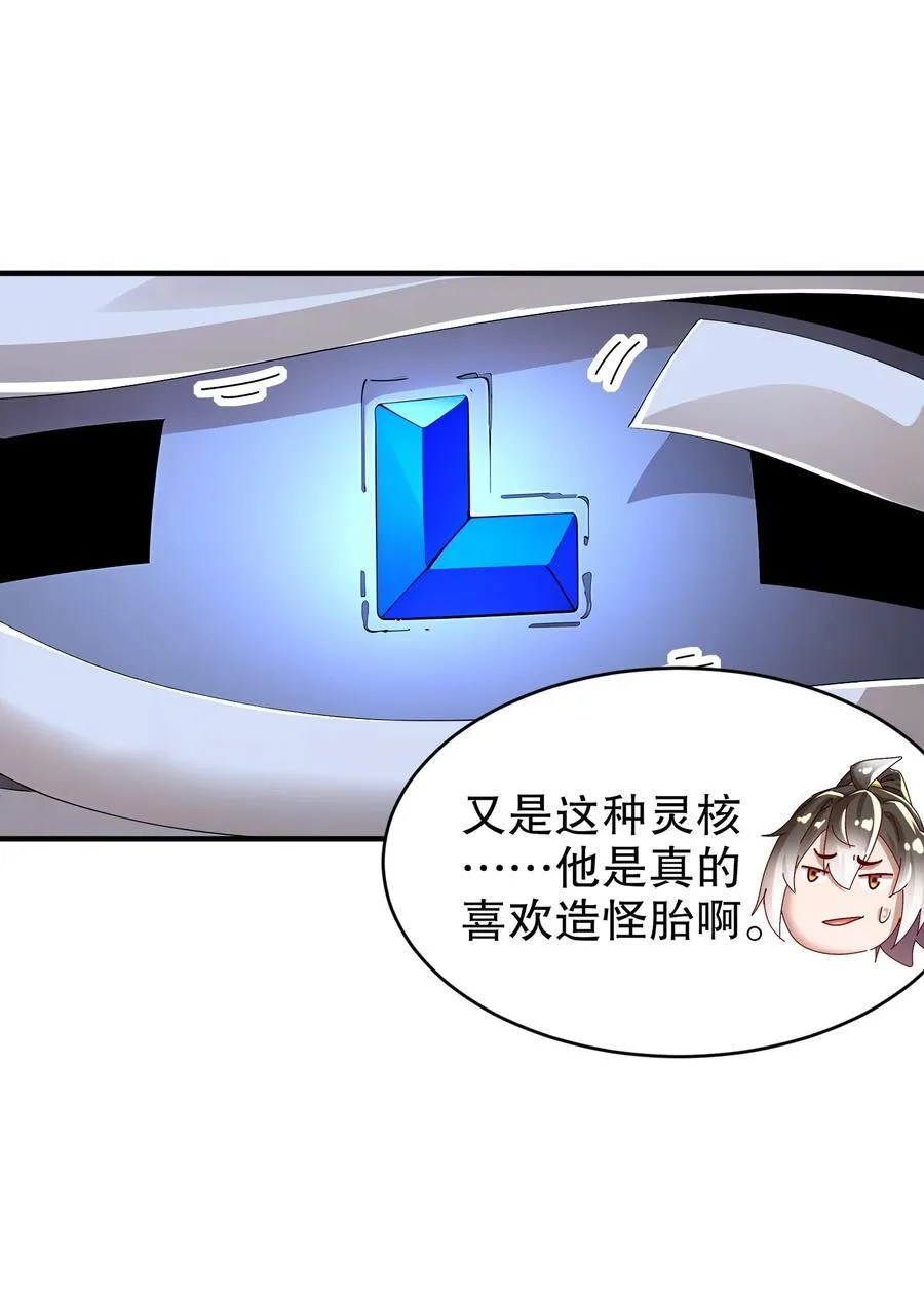 210 意想不到的秘密武器 第8页