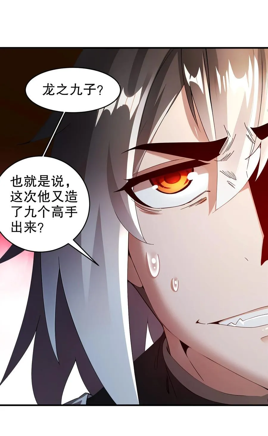 210 意想不到的秘密武器 第10页