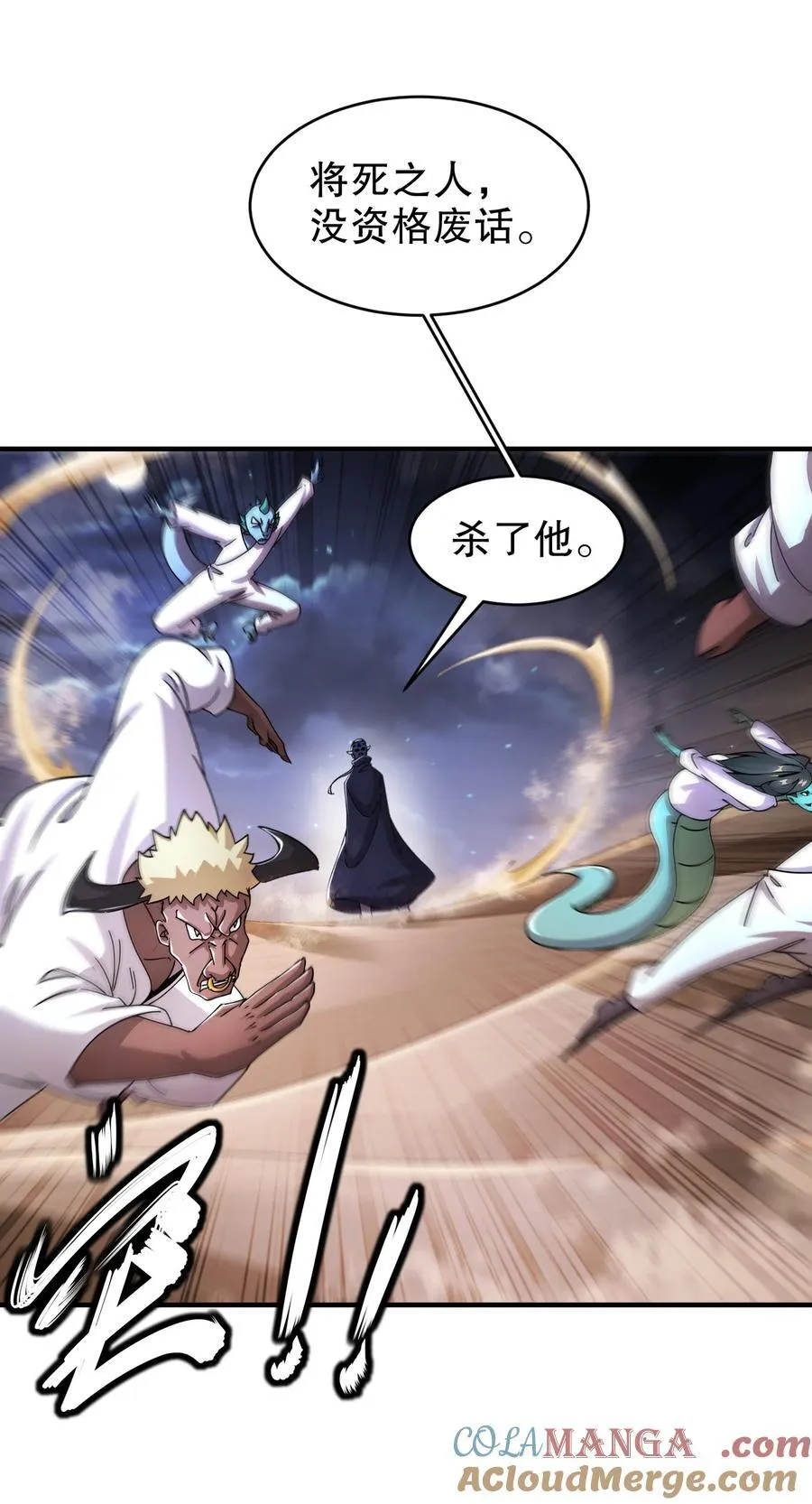 210 意想不到的秘密武器 第11页