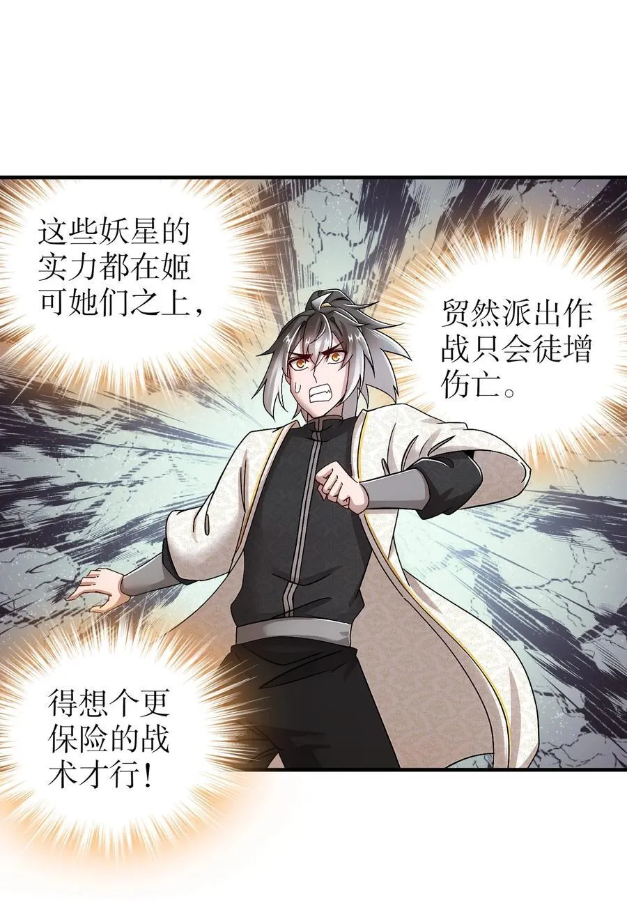 210 意想不到的秘密武器 第12页