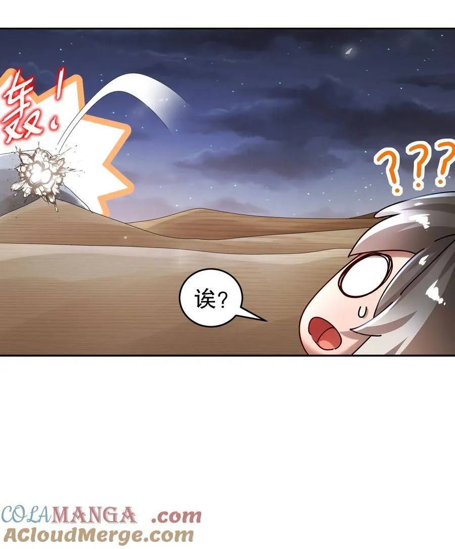 210 意想不到的秘密武器 第25页