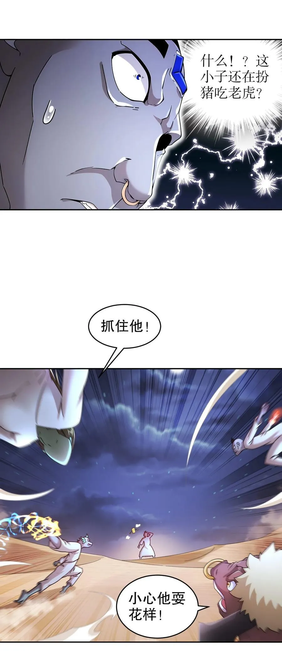 210 意想不到的秘密武器 第26页
