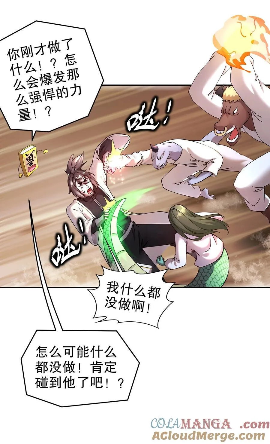 210 意想不到的秘密武器 第27页