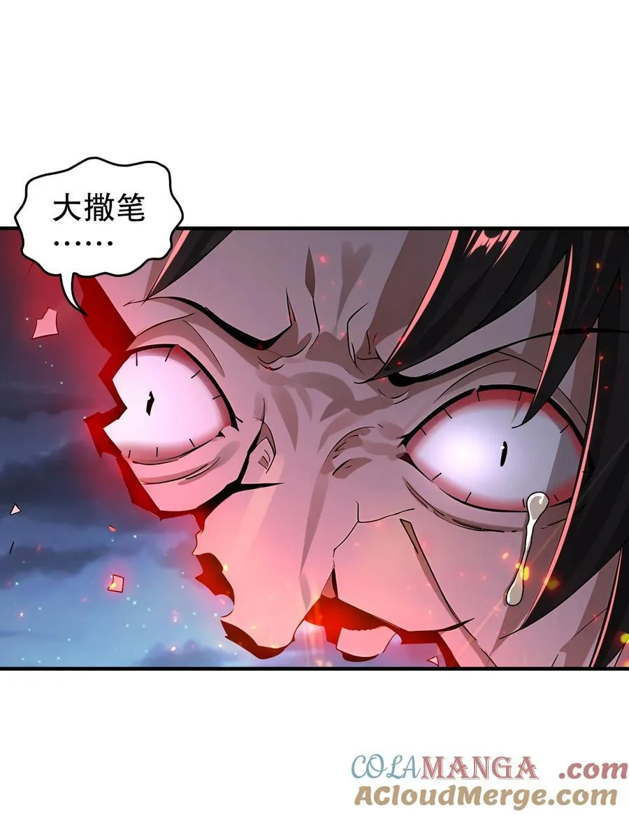 211 势不可裆 第11页