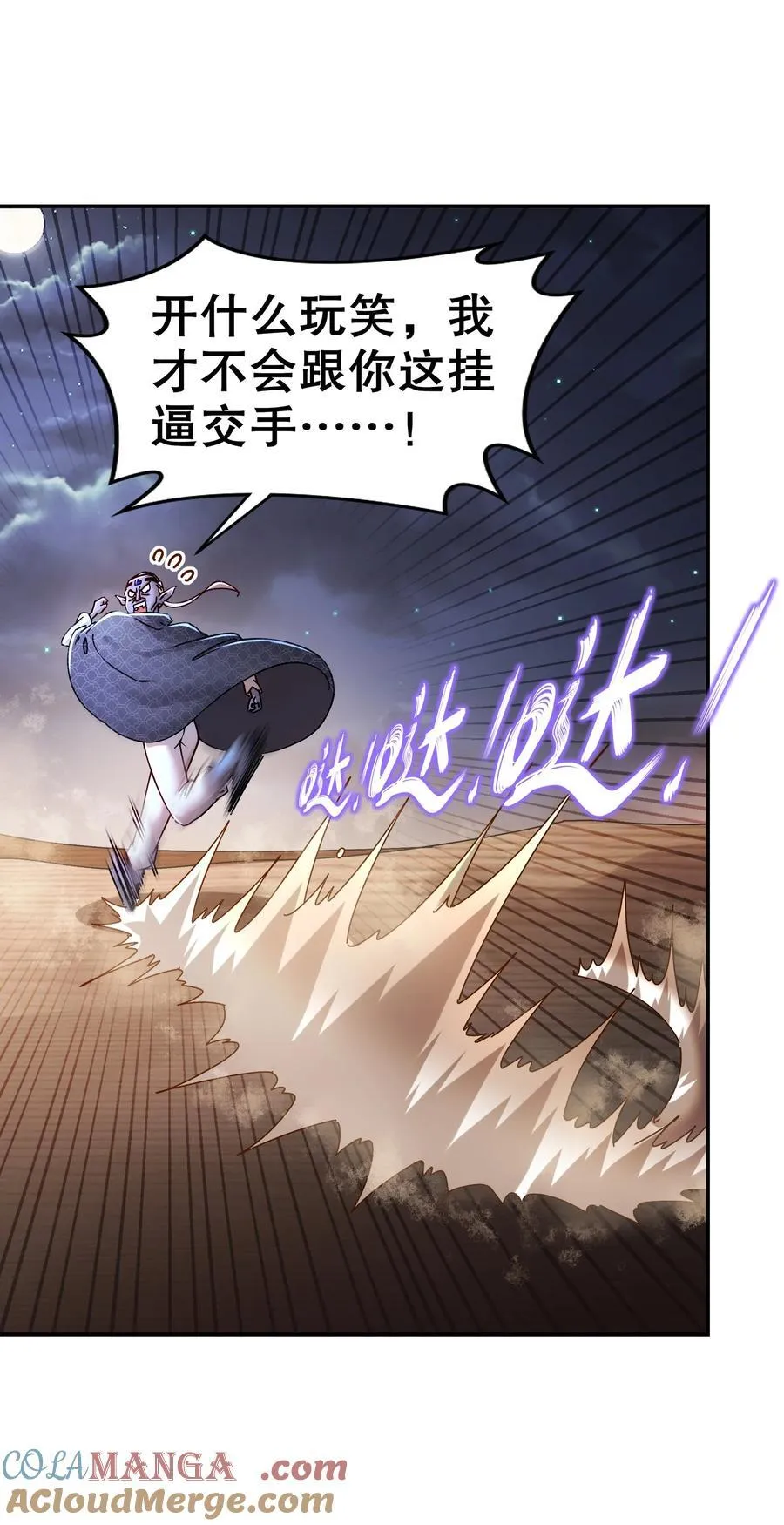 211 势不可裆 第19页