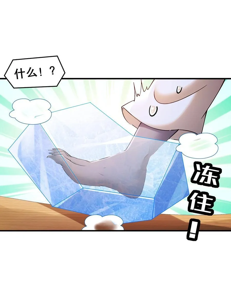 211 势不可裆 第20页