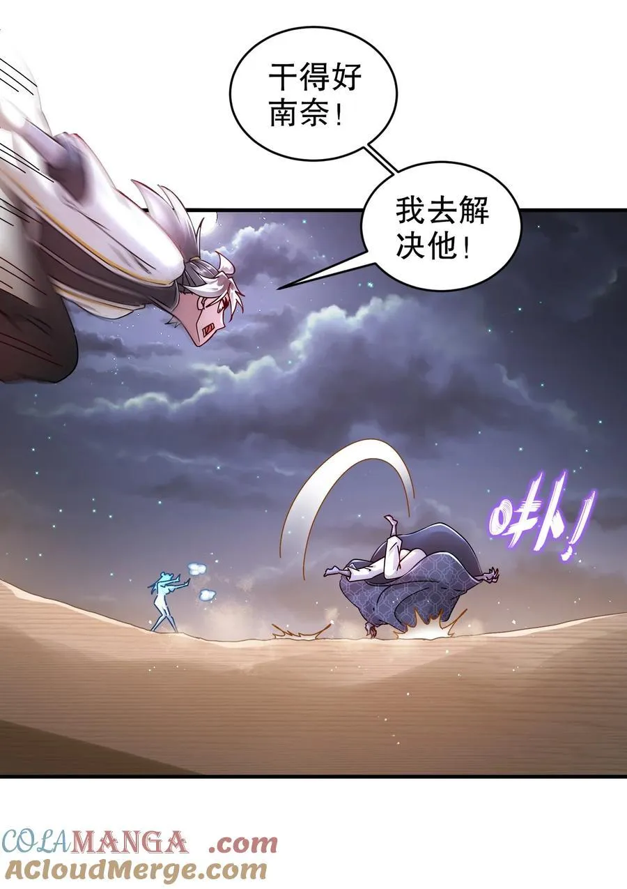 211 势不可裆 第21页