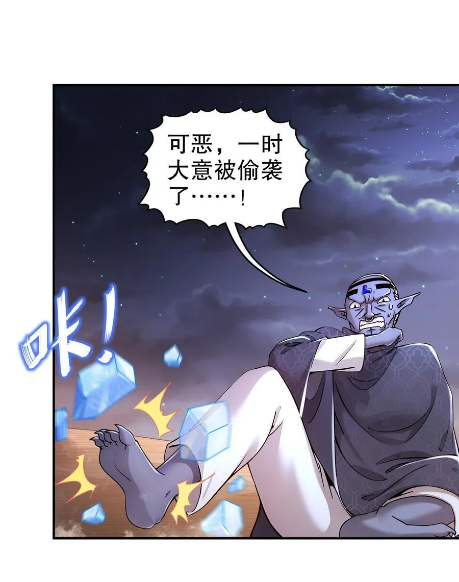 211 势不可裆 第22页