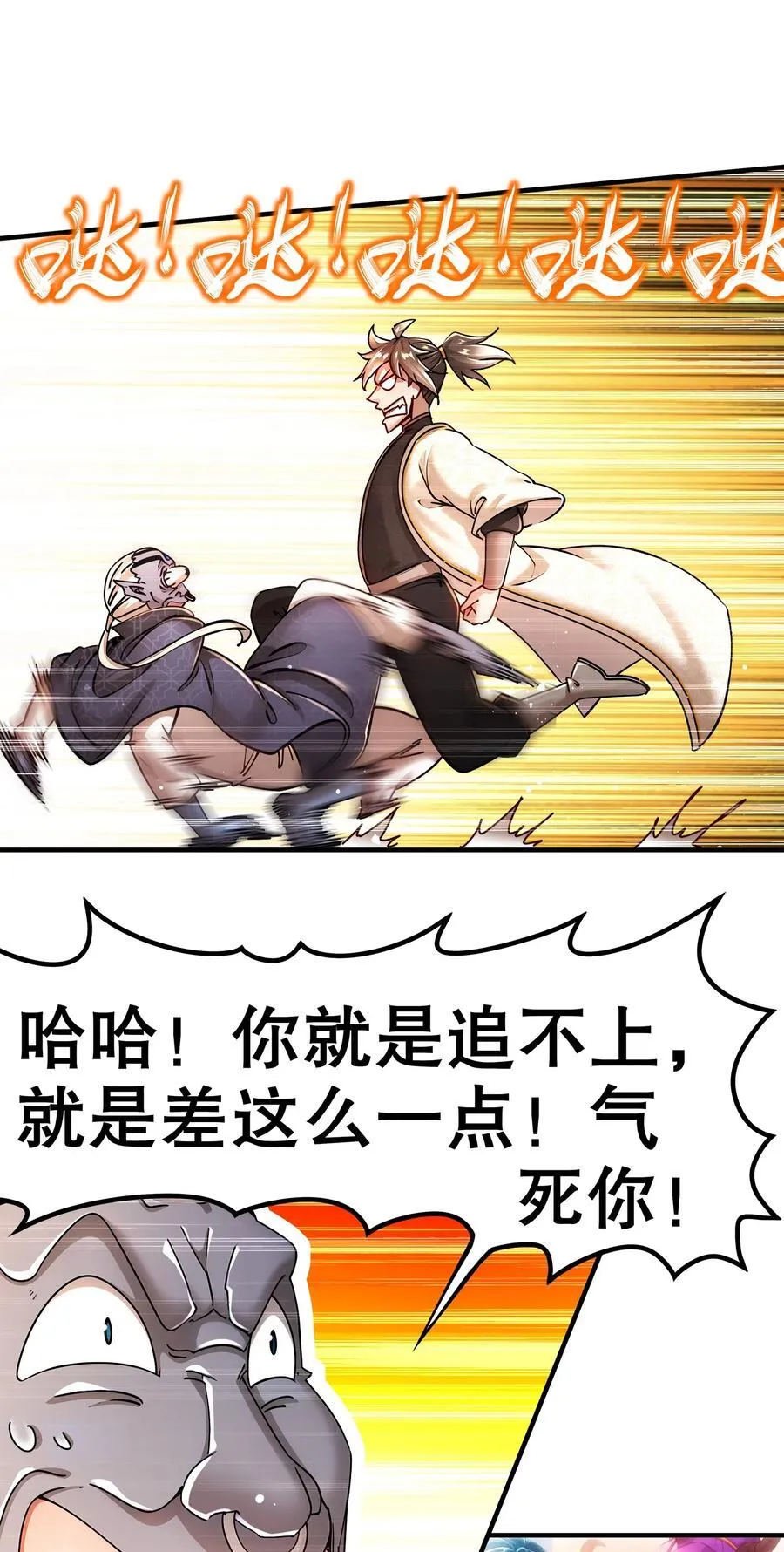 211 势不可裆 第24页