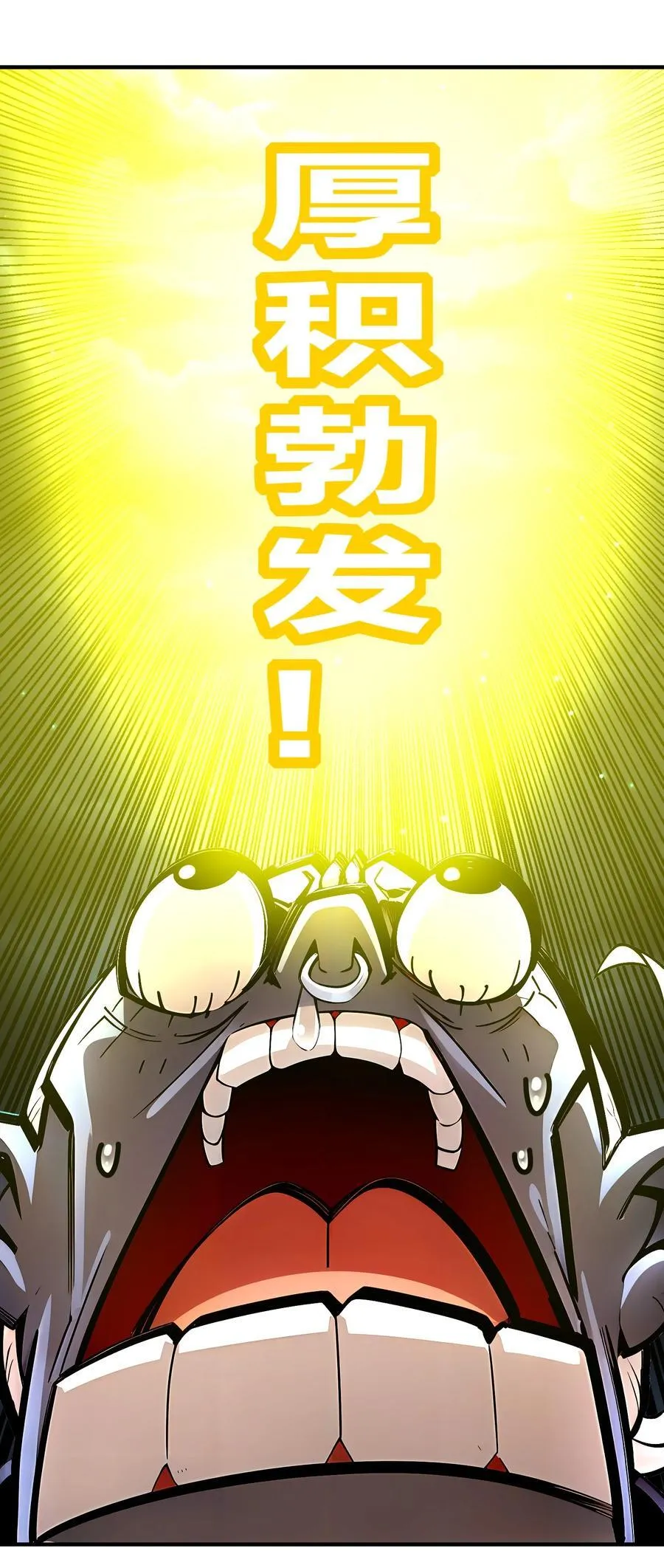 211 势不可裆 第26页