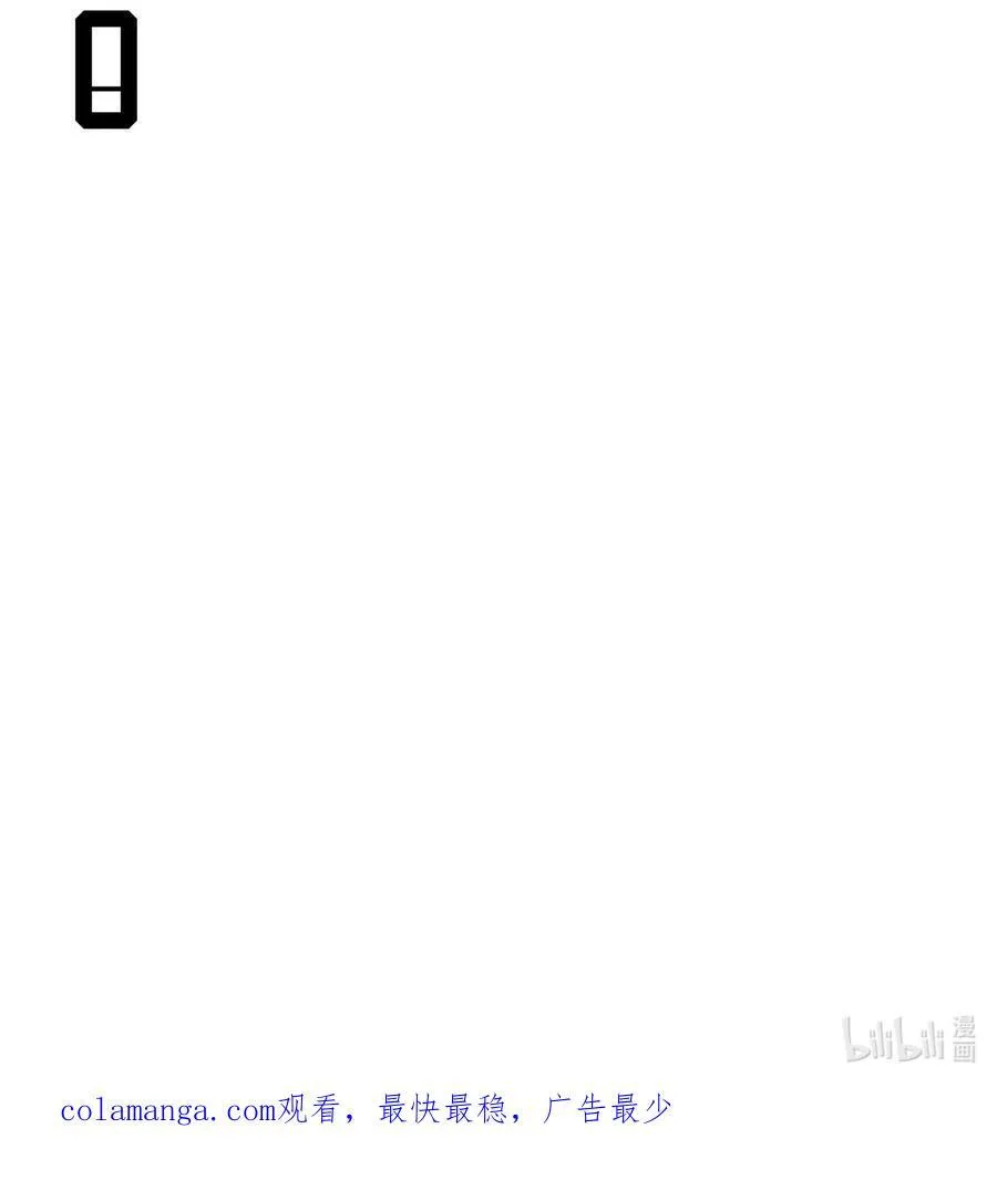211 势不可裆 第32页