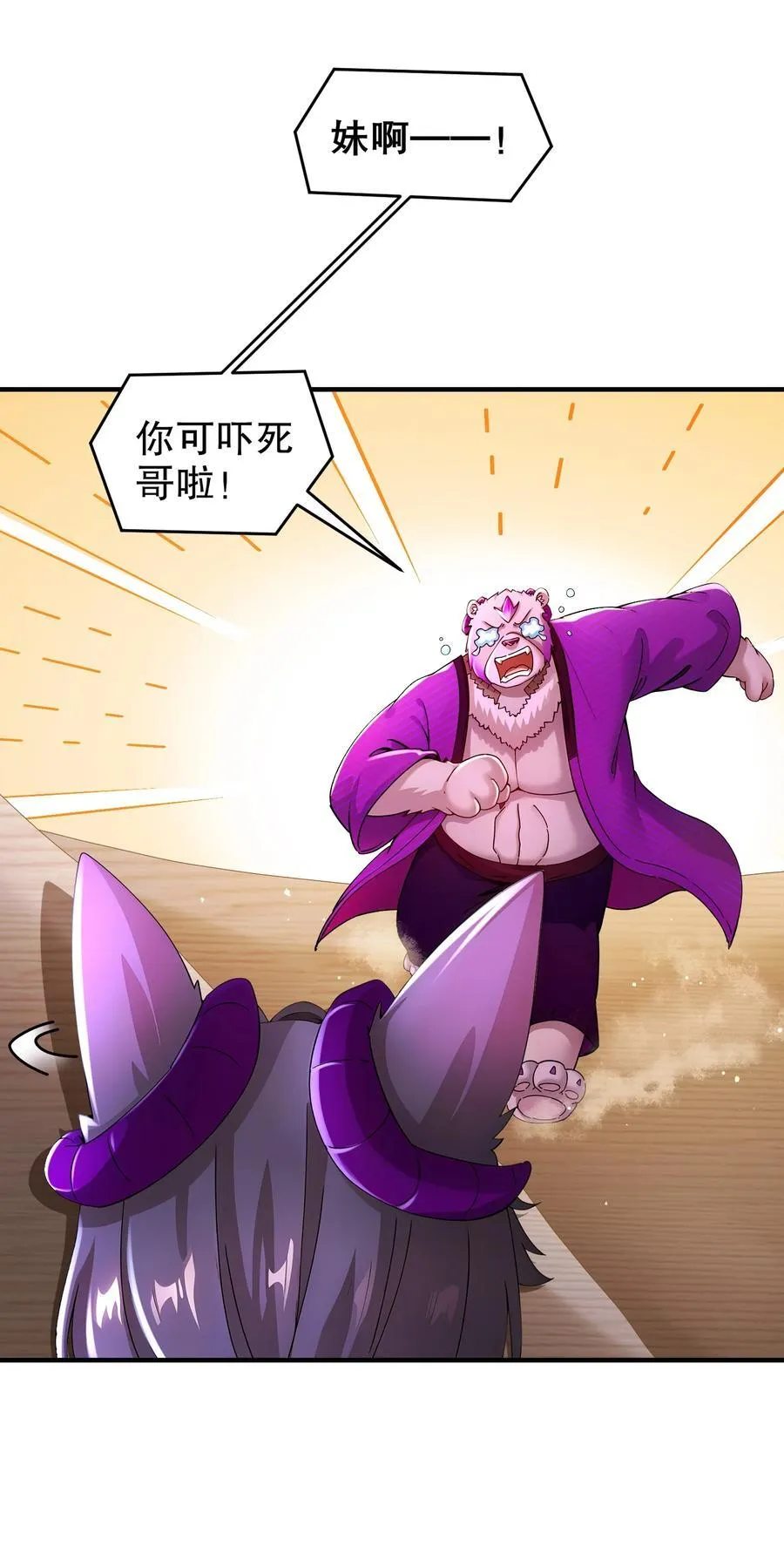 212 见鬼王 第4页