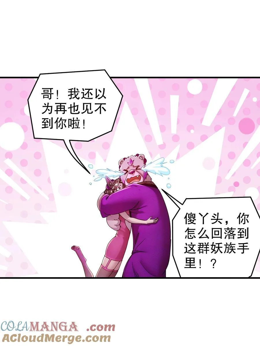 212 见鬼王 第5页