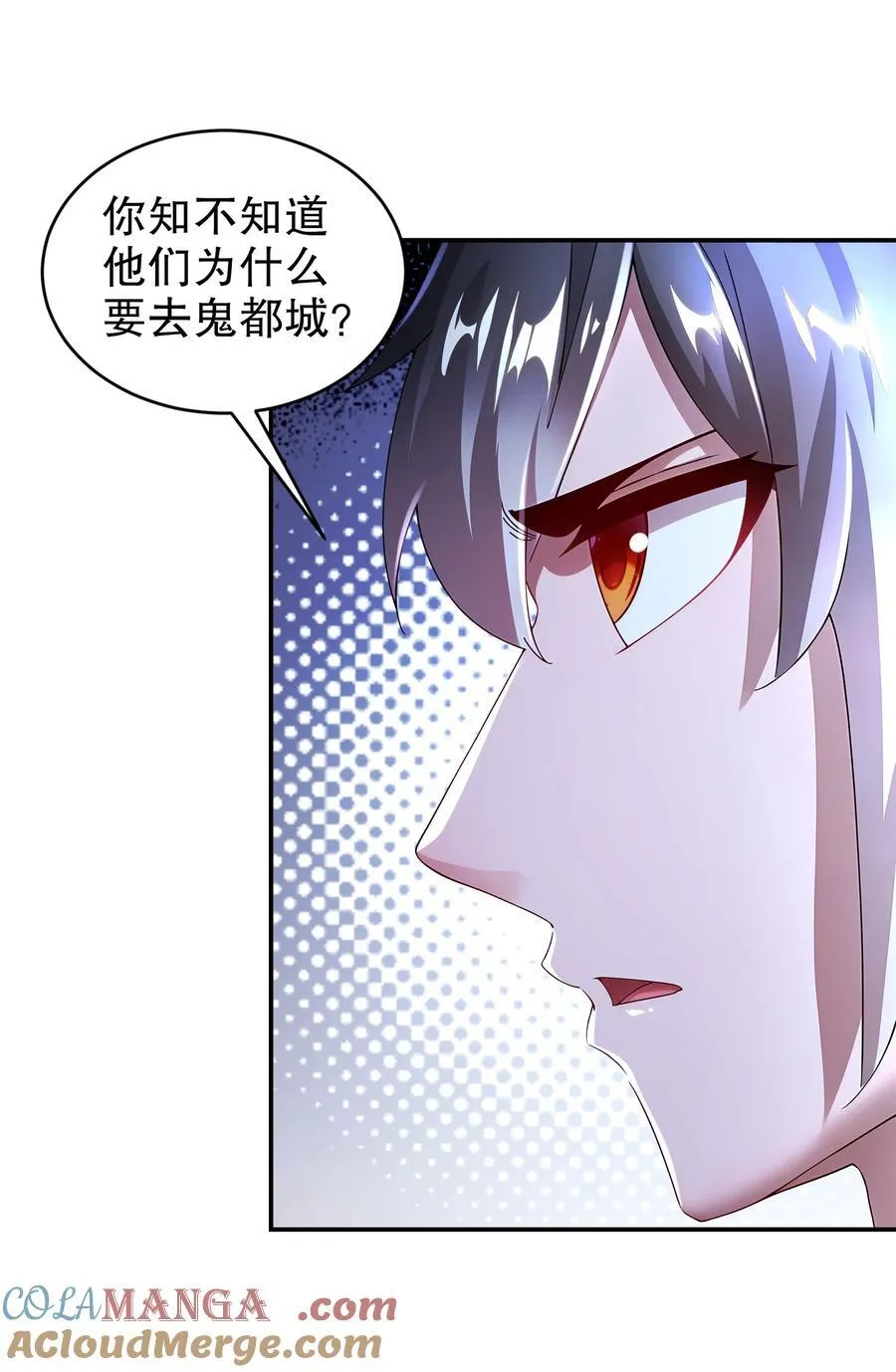 212 见鬼王 第7页