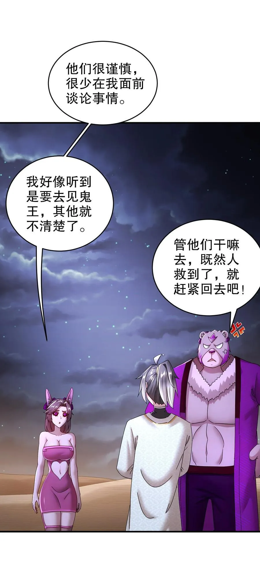212 见鬼王 第8页