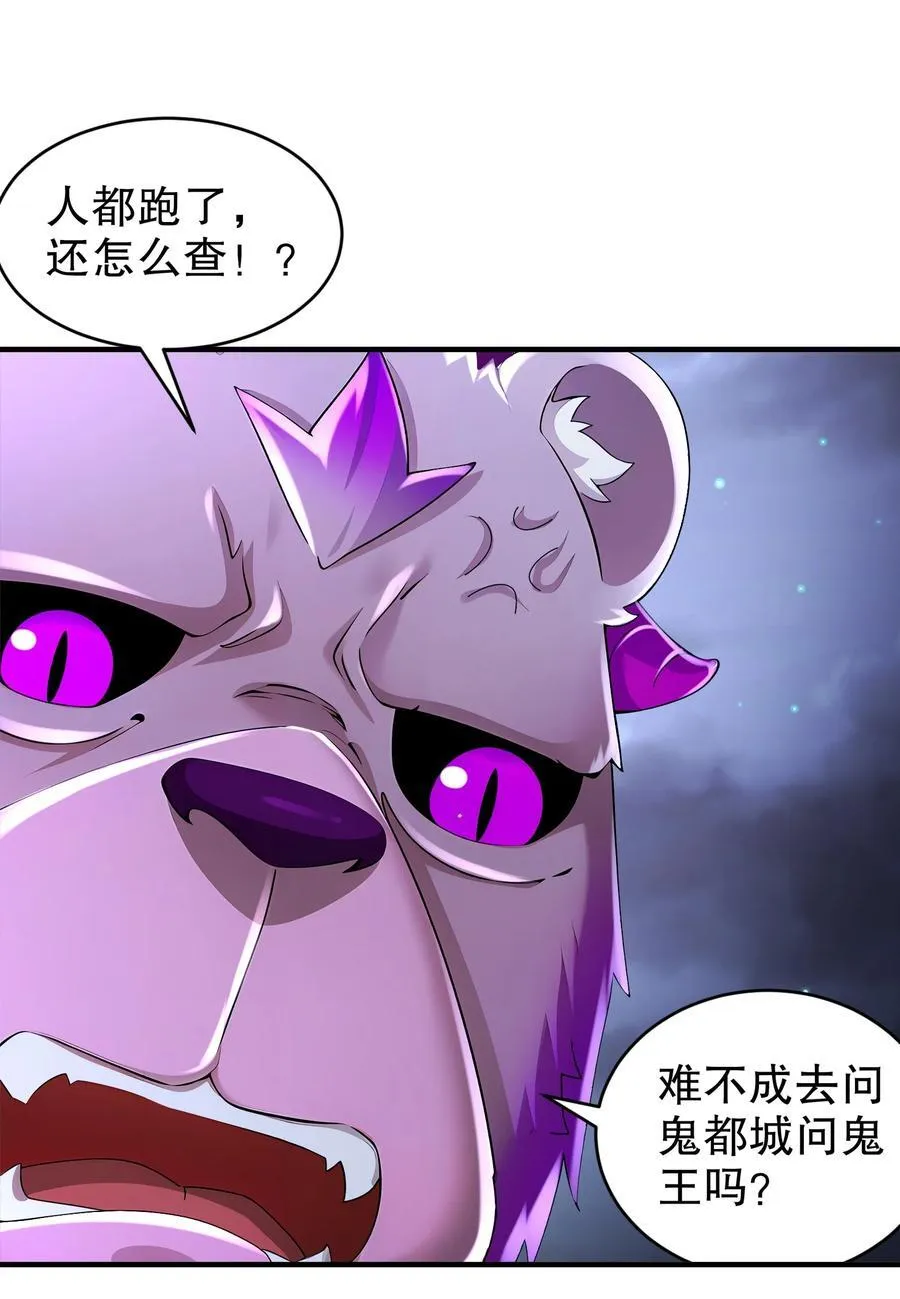212 见鬼王 第10页