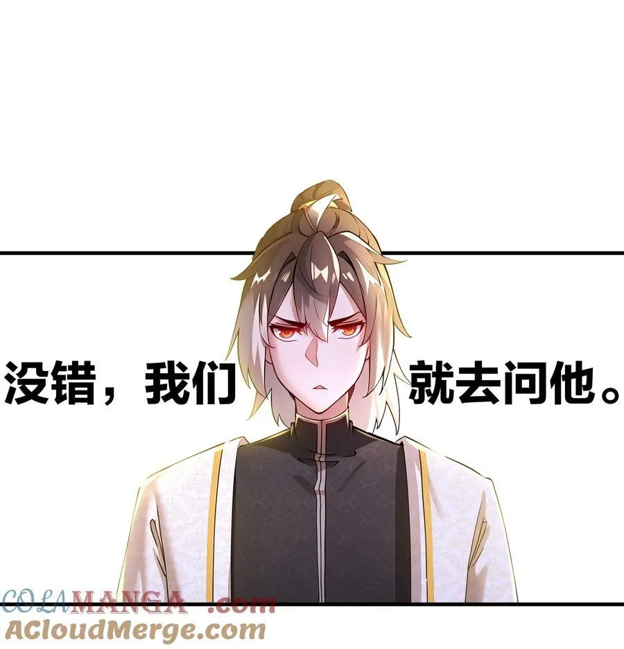 212 见鬼王 第11页