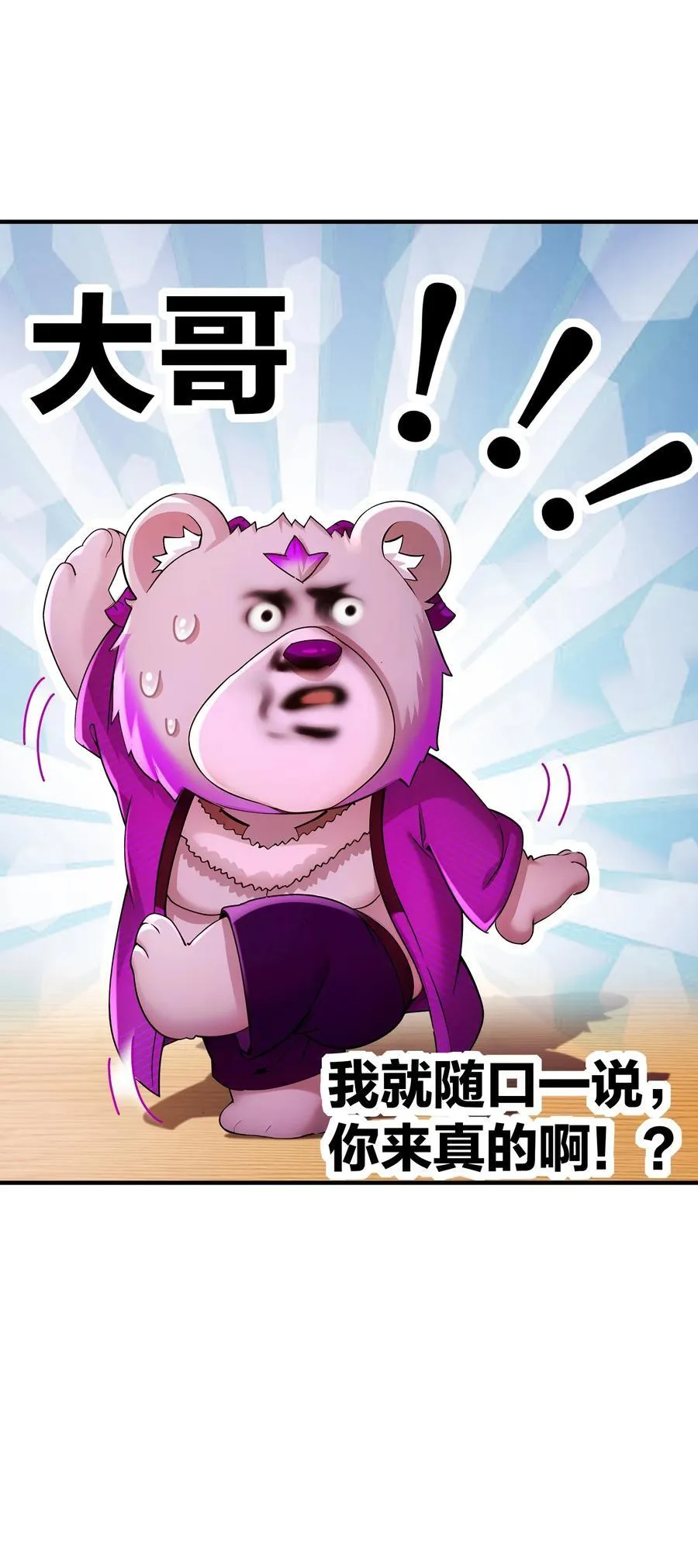 212 见鬼王 第12页