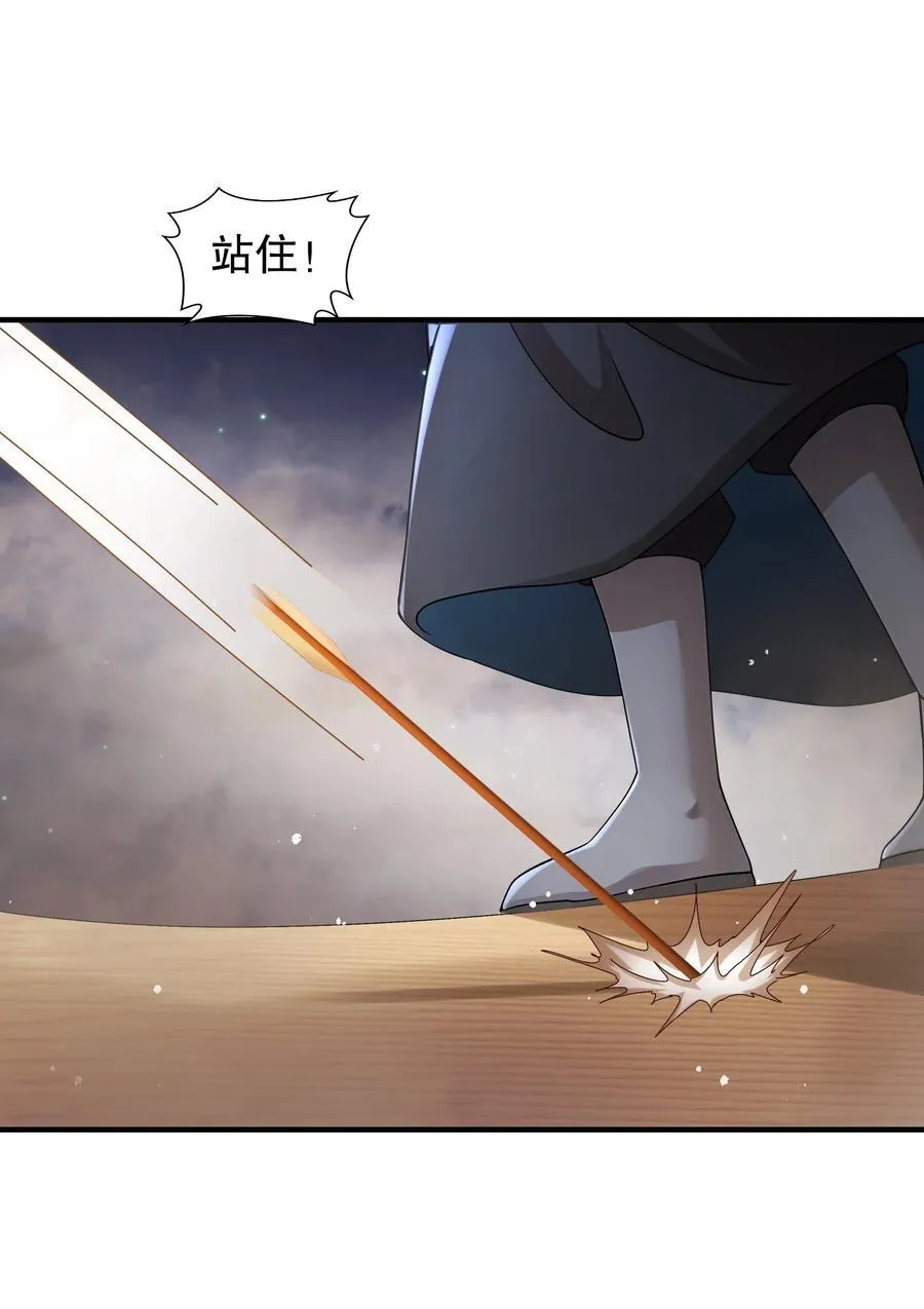 212 见鬼王 第16页