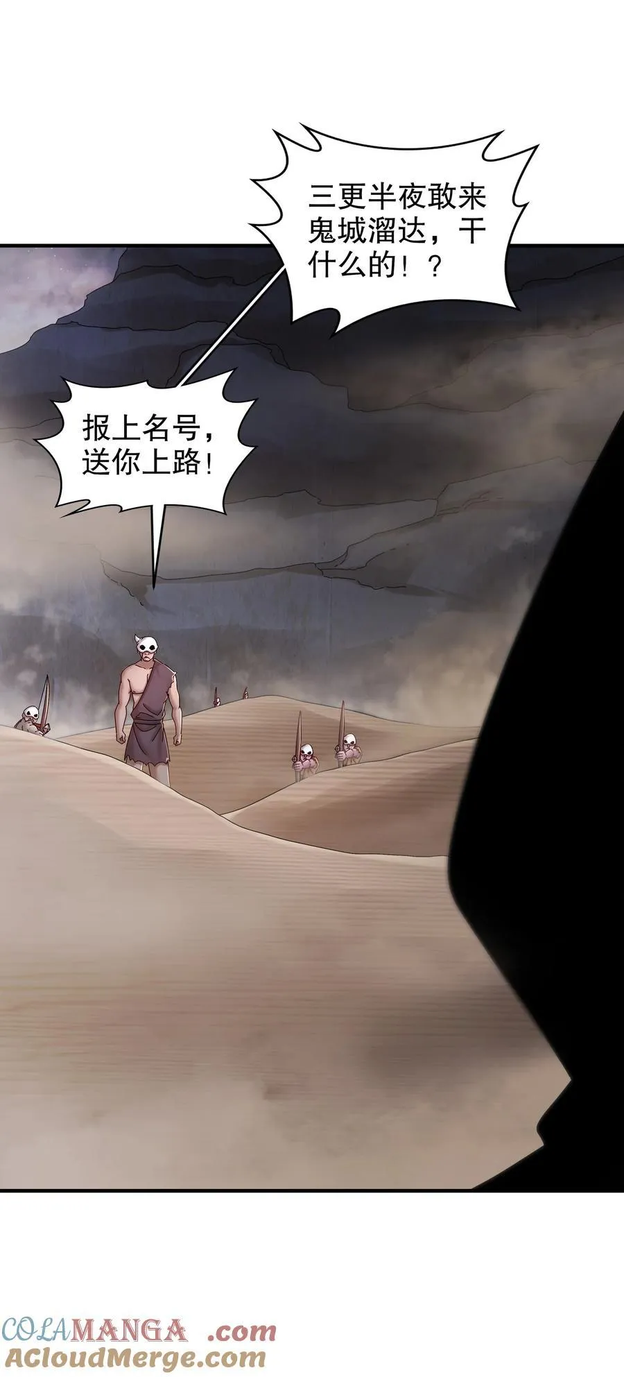 212 见鬼王 第17页